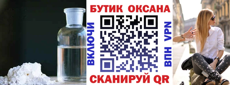 Бутират Butirat  блэк спрут маркетплейс  Камбарка 