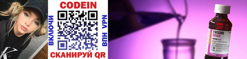 Кодеиновый сироп Lean напиток Lean (лин)  где продают наркотики  Камбарка 