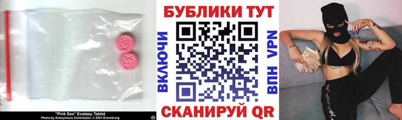 купить наркотик  mega   ЭКСТАЗИ таблы  Камбарка 