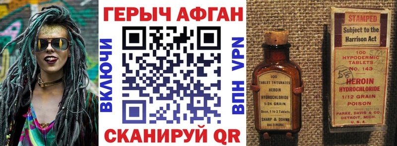 дарнет шоп Камбарка Героин хмурый